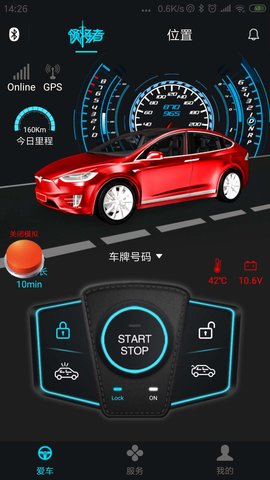 领将者 5.6.3 最新版 1