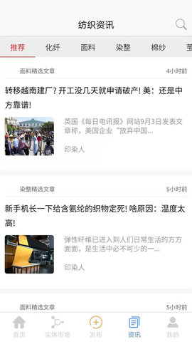 纺织通 7.4.0  4