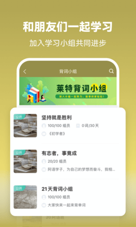 莱特阿拉伯语学习背单词 2.4.8  3