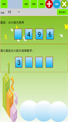 儿童宝宝学数学算术 1.38  3