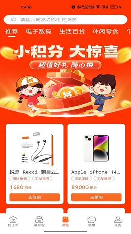 华辉人力 4.1.0  2