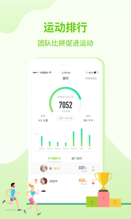 咚咚健康管家 2.8.4 最新版 3
