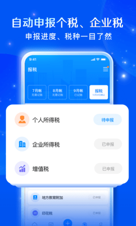 自记账 5.3.4  2