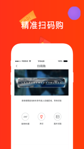 心诚直销网 v4.6.7 最新版 4