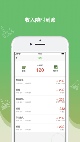 快洁帮专员 2.4.5  3