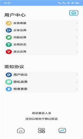 战区大师 3.0 最新版 3