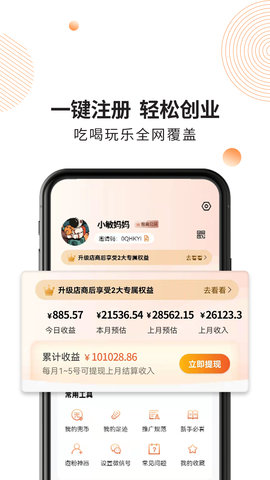 兜品生活 1.17.4  2
