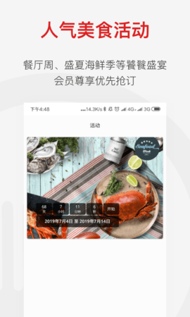 鼎食聚 3.43.0  3