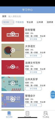 文顶教育成教 1.1.2 最新版 1