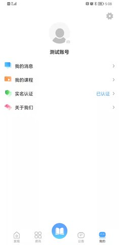 赣安通 1.8 最新版 2
