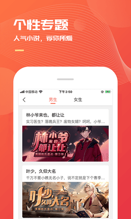 小说巴士 3.7.0  1