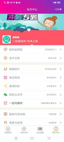 二级建造师机电工程 6.2.4  2