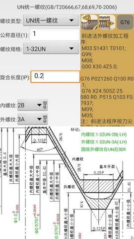 机械螺纹 6.5 最新版 4