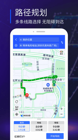 易充电 8.0  3