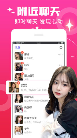 秘恋 7.2.5 最新版 1