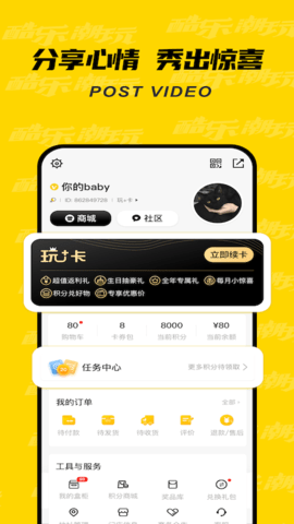 酷乐潮玩 3.30.0  3