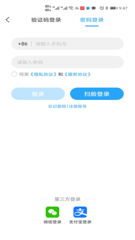 e冰城 2.2.6 手机版 1