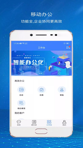 爱美蒂亚OA 1.6.3  3