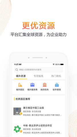 优投 4.50.70 最新版 2