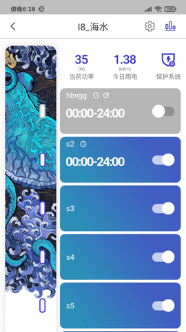 智能水族专业版 3.1.51  1
