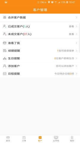日月保盒 6.5.2  2