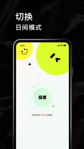 小星空 2.9.0.0  4