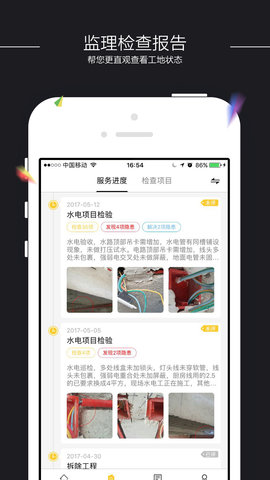 装小蜜 5.3.1 官方版 1