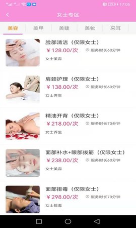 易约到家 2.2.3 安卓版 1