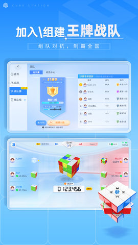魔方星球（CubeStation） 6.0 官方版 4