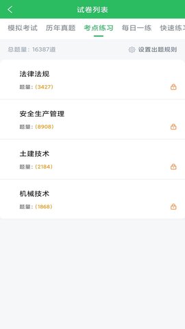 三类人员 5.0.8  1