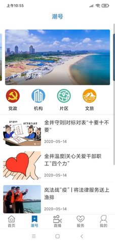 平潭潮 2.2.8  2