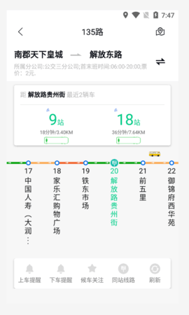 畅行锦州 1.2.2  1
