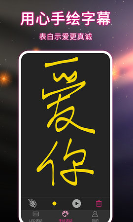 LED手持弹幕 7  3