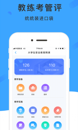 学呗课堂 4.9.7 手机版 1