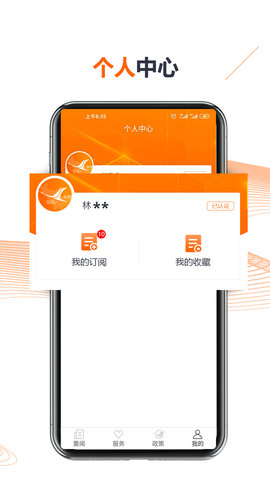 吉林省政府 3.2.3 官方版 2
