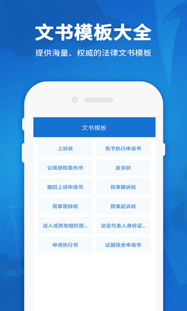 中国法律法规 2.0  2