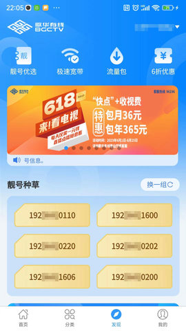 歌华有线 01.00.69  2