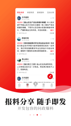 船山融媒 4.3.0  2