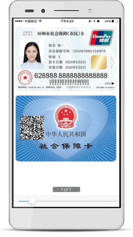E手签 3.0.0  1