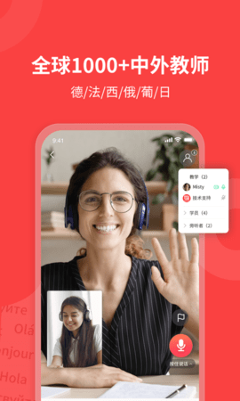 欧那小语种 5.8.41  1