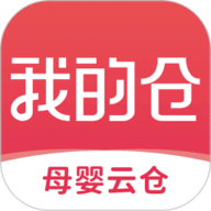 我的仓