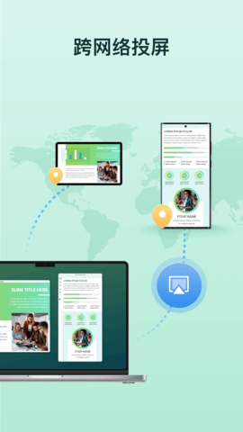AirDroidCast 1.1.6.1  4