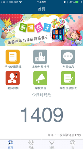 新博助手 5.12.33  1