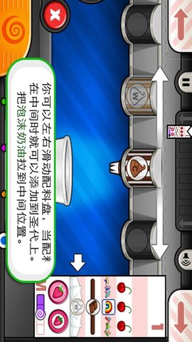 老爹冰淇淋制作店 23.02.28 最新版 2