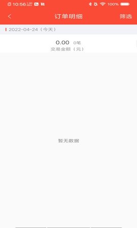 立码富商户 1.5.4  1