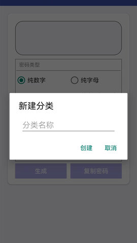万能密码管家 1.1.6  2