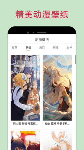 omofun动漫 3.0.5 最新版 3
