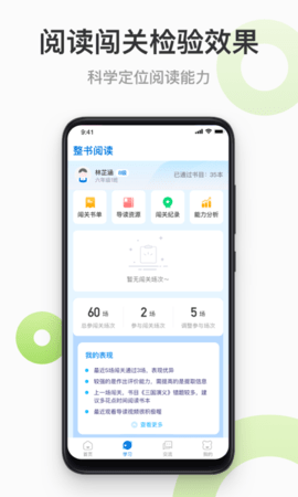 云上书院 3.7.9  2