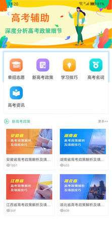 名学金榜 5.0.2  2