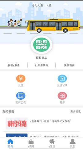 e洛通 5.2  1